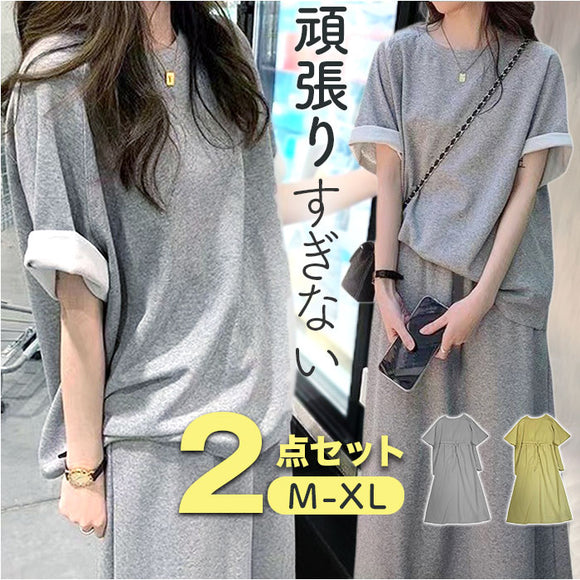 セットアップ レディース カジュアル 通販 トップス ロングスカート 半袖Tシャツ スカートセット おしゃれ かわいい 上下セット 折り返し袖 きれいめ シンプル 通勤 通学 夏 普段着 無地