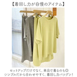 セットアップ レディース カジュアル 通販 トップス ロングスカート 半袖Tシャツ スカートセット おしゃれ かわいい 上下セット 折り返し袖 きれいめ シンプル 通勤 通学 夏 普段着 無地