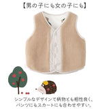リバーシブル ベスト キッズ 通販 ボアベスト 羽織り 羽織 子供服 子ども服 ボタン 男の子 女の子 子供 こども 子ども もこもこ モコモコ アウター おしゃれ 男女兼用 ボア 冬 かわいい