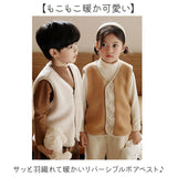 リバーシブル ベスト キッズ 通販 ボアベスト 羽織り 羽織 子供服 子ども服 ボタン 男の子 女の子 子供 こども 子ども もこもこ モコモコ アウター おしゃれ 男女兼用 ボア 冬 かわいい