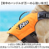 ライフジャケット ペット 犬用 通販 犬用ライフジャケット 救命胴衣 ジャケット 犬用ジャケット 犬服 犬用浮き輪 浮き輪 ペット服 ドッグウエア ドッグウェア 水害 夏 水遊び 海 川