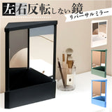 リバーサルミラー 通販 左右反転鏡 左右反転ミラー 反転 鏡 卓上ミラー 卓上鏡 化粧鏡 メイクミラー 卓上 スタンドミラー 化粧台 ドレッサー メイク 写真 化粧 反転しない 非反転鏡