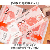 お札封筒貯金 ダイアルロック 通販 貯金箱 貯金ファイル ファイル 貯金手帳 お札入れ バインダー 封筒貯金 札 お札 御札 貯金 収納 ダイアルロック付き お小遣い お金 大人 こども 子ども