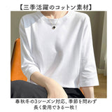 七分袖 tシャツ レディース 通販 カットソー 7分袖 トップス コットン 綿100% クルーネック 春 秋 冬 大きいサイズ きれいめ 無地 シンプル オフィス カジュアル 通勤 通学 かわいい