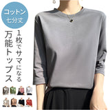 七分袖 tシャツ レディース 通販 カットソー 7分袖 トップス コットン 綿100% クルーネック 春 秋 冬 大きいサイズ きれいめ 無地 シンプル オフィス カジュアル 通勤 通学 かわいい