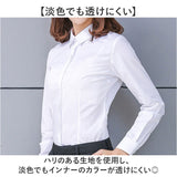 ブラウス ワイシャツ フォーマル 長袖 レディース 通販 シャツブラウス シャツ レディースブラウス レディースシャツ 長袖ブラウス 長袖シャツ オフィスカジュアル シンプル 無地