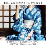 浴衣 セット 花柄 レディース 通販 ゆかた 着物 きもの 浴衣セット 和服 腰紐 扇子 髪飾り 和装 和風 和 女性浴衣 大人 女性用 女性 婦人用 かわいい 可愛い 温泉 夏祭り 風呂 お祭り