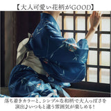 浴衣 セット 花柄 レディース 通販 ゆかた 着物 きもの 浴衣セット 和服 腰紐 扇子 髪飾り 和装 和風 和 女性浴衣 大人 女性用 女性 婦人用 かわいい 可愛い 温泉 夏祭り 風呂 お祭り