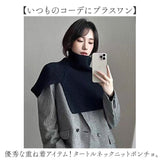 ケープ ポンチョ レディース 通販 ニットポンチョ スヌード ニット タートルネック ハイネック ニットケープ レイヤード 重ね着 トップス 秋冬 ネックウォーマー 羽織り きれいめ 無地