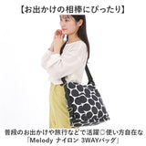 Melody メロディー ナイロンバッグ リュック 3WAY nb1505 通販 ナイロン バッグ 旅行バッグ 旅行バック ショルダーバッグ ショルダーバック ショルダー 斜めがけ ななめ掛け 肩掛け