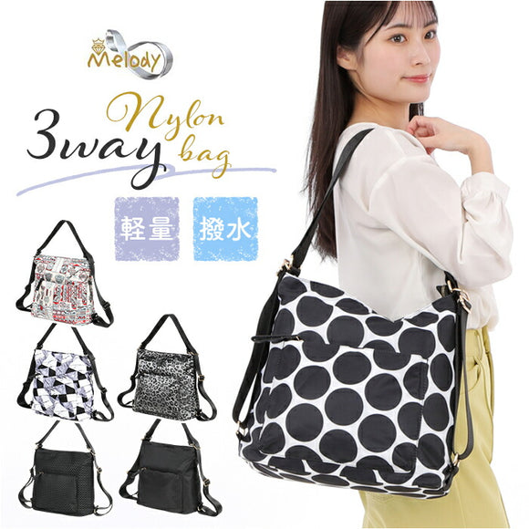 Melody メロディー ナイロンバッグ リュック 3WAY nb1505 通販 ナイロン バッグ 旅行バッグ 旅行バック ショルダーバッグ ショルダーバック ショルダー 斜めがけ ななめ掛け 肩掛け