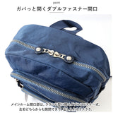 リュック ナイロン 軽量 通販 リュックサック バックパック レディース ナイロンバッグ デイパック Melody NY007 メロディー バッグ バック カバン 軽量 メンズ 大人 通勤 通学 おしゃれ