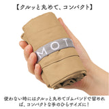 motteru エコバッグ 通販 モッテル クルリト MO-1128 エコバック 保冷バッグ クーラーショルダーバッグ ショルダーバック 肩掛け 丸める 折り畳み 折りたたみ ポケッタブル パッカブル