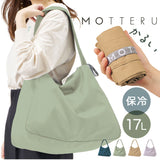 motteru エコバッグ 通販 モッテル クルリト MO-1128 エコバック 保冷バッグ クーラーショルダーバッグ ショルダーバック 肩掛け 丸める 折り畳み 折りたたみ ポケッタブル パッカブル