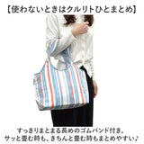 motteru エコバッグ 通販 ショッピングバッグ 保冷バッグ クーラーバッグ 保冷 肩掛け 手提げ 折り畳み 折りたたみ おしゃれ クルリト コンパクト お買い物 モッテル トート トートバッグ