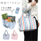 motteru エコバッグ 通販 ショッピングバッグ 保冷バッグ クーラーバッグ 保冷 肩掛け 手提げ 折り畳み 折りたたみ おしゃれ クルリト コンパクト お買い物 モッテル トート トートバッグ