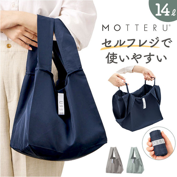 MOTTERU モッテル エコバッグ 折りたたみ 通販 エコバック コンパクト おりたたみ 折り畳み マチ 幅広 入れやすい 出しやすい 使いやすい トート 手提げ クルリト スクエアデリバッグ