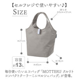MOTTERU モッテル エコバッグ 折りたたみ 通販 エコバック コンパクト おりたたみ 折り畳み 買い物バッグ 買い物バック 入れやすい 出しやすい 使いやすい トート 手提げ クルリト