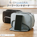 MOTTERU モッテル ランチバッグ 通販 ランチバック ランチポーチ 保冷ランチバッグ 保冷ランチバック 弁当入れ スマホが立てられる 手提げ ランチ袋 コンパクト 自立 スマホスタンド