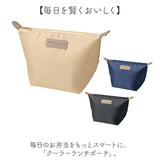 MOTTERU 保冷 ランチポーチ 通販 モッテル お弁当袋 保冷ランチバッグ 保冷ランチバック 弁当入れ 保冷バッグ 保冷ポーチ 保温 コンパクト スリム 可愛い かわいい 保冷温 無地 大人