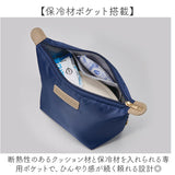 MOTTERU 保冷 ランチポーチ 通販 モッテル お弁当袋 保冷ランチバッグ 保冷ランチバック 弁当入れ 保冷バッグ 保冷ポーチ 保温 コンパクト スリム 可愛い かわいい 保冷温 無地 大人