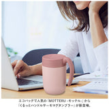 MOTTERU モッテル タンブラー サーモ 通販 310ml マグ マグカップ コップ カップ くるっと ハンドル 保温 保冷 保冷保温 持ち運びしやすい 蓋 スライド 洗いやすい ステンレス 2重構造