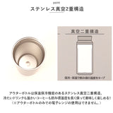 MOTTERU モッテル サーモ ボトル 通販 蓋 水筒 保温 保冷 電子レンジ レンジ フタ ふた すいとう 保冷保温 ステンレス 2重構造 マドラー要らず 持ち運び コンパクト 省エネ設計