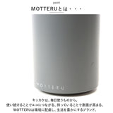 MOTTERU モッテル サーモ ボトル 通販 蓋 水筒 保温 保冷 電子レンジ レンジ フタ ふた すいとう 保冷保温 ステンレス 2重構造 マドラー要らず 持ち運び コンパクト 省エネ設計