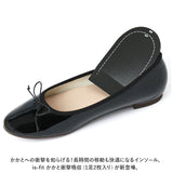 インソール かかと のみ 通販 中敷き モリト M050-1274 かかと衝撃吸収 かかと用 不快な ニオイ 消臭 男女兼用 低反発 クッション サイズ 調整 靴 パッド ヒールサポート 1足 2枚入り 黒
