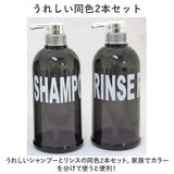 ディスペンサー ボトル 2本セット 通販 詰め替えボトル 約 500ml ディスペンサーシャンプーボトル シャンプー リンス 詰め替え容器 大容量 おしゃれ かわいい ポンプ 詰替え バスルーム