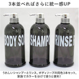 ディスペンサー ボトル 3本セット 通販 詰め替えボトル 約 500ml ディスペンサーシャンプーボトル シャンプー リンス ボディソープ 詰め替え容器 大容量 おしゃれ かわいい ポンプ 詰替え
