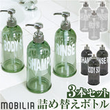 ディスペンサー ボトル 3本セット 通販 詰め替えボトル 約 500ml ディスペンサーシャンプーボトル シャンプー リンス ボディソープ 詰め替え容器 大容量 おしゃれ かわいい ポンプ 詰替え