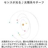 太陽系 モビール 通販 宇宙 コスモス 天体観測 天井 吊り下げ くるくる 回転 オブジェ おしゃれ 科学 化学 サイエンス 866-503 インテリア 置物 置き物 ギフト 新居 新生活 引越し祝い