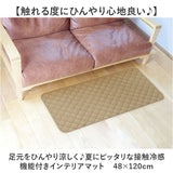 キッチンマット 120cm ひんやり 冷感 通販 キッチン マット 洗える インテリアマット 玄関マット 室内 夏用 台所マット 足元マット マルチマット 48×120 120 48 滑り止め すべり止め