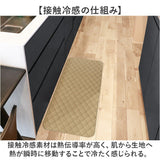 キッチンマット 120cm ひんやり 冷感 通販 キッチン マット 洗える インテリアマット 玄関マット 室内 夏用 台所マット 足元マット マルチマット 48×120 120 48 滑り止め すべり止め