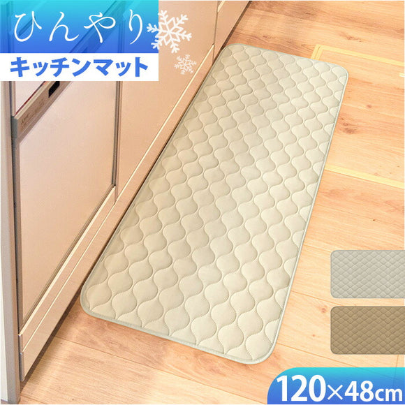 キッチンマット 120cm ひんやり 冷感 通販 キッチン マット 洗える インテリアマット 玄関マット 室内 夏用 台所マット 足元マット マルチマット 48×120 120 48 滑り止め すべり止め