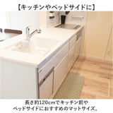 キッチンマット 120cm ひんやり 冷感 通販 キッチン マット 洗える インテリアマット 玄関マット 室内 夏用 台所マット 足元マット マルチマット 48×120 120 48 滑り止め すべり止め