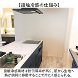 キッチンマット 180 ひんやり 冷感 通販 キッチン マット 洗える インテリアマット 180cm 台所マットロング 夏用 台所マット 足元マット マルチマット 48×180 48 滑り止め すべり止め