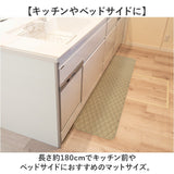 キッチンマット 180 ひんやり 冷感 通販 キッチン マット 洗える インテリアマット 180cm 台所マットロング 夏用 台所マット 足元マット マルチマット 48×180 48 滑り止め すべり止め