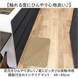 キッチンマット 80cm ひんやり 冷感 通販 キッチン マット 洗える インテリアマット 玄関マット 室内 夏用 台所マット 足元マット マルチマット 48×80 80 48 滑り止め すべり止め