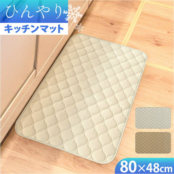 キッチンマット 80cm ひんやり 冷感 通販 キッチン マット 洗える インテリアマット 玄関マット 室内 夏用 台所マット 足元マット マルチマット 48×80 80 48 滑り止め すべり止め