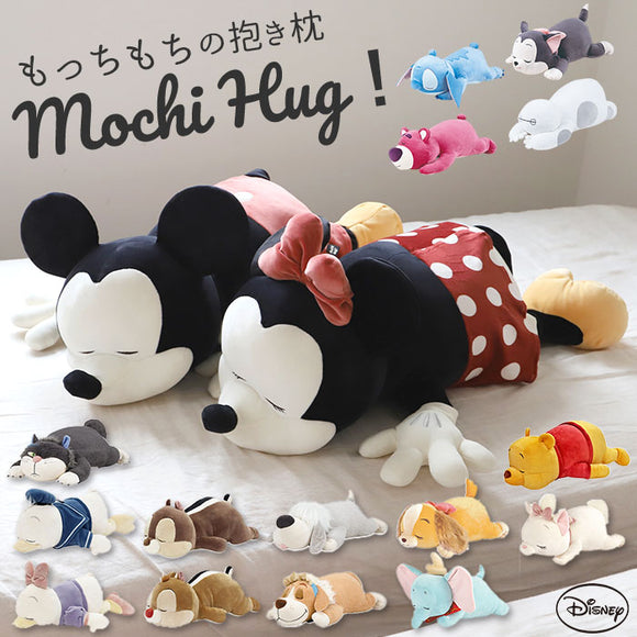 抱き枕 ぬいぐるみ 大きい 通販 だきまくら Mochi Hug! モチハグ ディズニー ミッキー ミニー ドナルドデイジー チップ デール プーさん マリー レディ ダンボ キャラクター グッズ