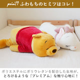 抱き枕 ぬいぐるみ 大きい 通販 だきまくら Mochi Hug! モチハグ Disney ディズニーコレクション キャラクター Mサイズ もちもち ふわふわ お昼寝 リラックス 抱き枕 ピロー 枕 寝具