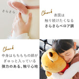 抱き枕 ぬいぐるみ 大きい 通販 だきまくら Mochi Hug! モチハグ Disney ディズニーコレクション キャラクター Mサイズ もちもち ふわふわ お昼寝 リラックス 抱き枕 ピロー 枕 寝具
