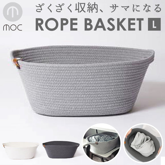 バスケット かご おしゃれ 通販 収納 シンプル ロープバスケット カゴ 無地 北欧 収納ボックス 収納ケース 丸 楕円 タオル パジャマ 衣類 カバン リビング インテリア 布 コットンロープ