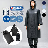 OUTDOOR PRODUCTS レインコート パンツ 通販 アウトドアプロダクツ レインウェア レインウエア 雨具 収納袋付き 雨合羽 かっぱ 上下セット レインパンツ メンズ レディース 登下校 自転車