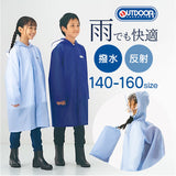 OUTDOOR PRODUCTS レインコート 通販 アウトドアプロダクツ キッズ レインウェア レインウエア こども 子ども 子供 カッパ かっぱ 雨合羽 雨がっぱ 雨具 女の子 男の子 小学生 小学校