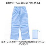 OUTDOOR PRODUCTS キッズレインパンツ 通販 レインウェア レインウエア こども 子ども 子供 レインズボン 雨具 雨衣 サイクル 男の子 女の子 小学生 小学校 収納袋付き 自転車 アウトドア