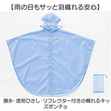 OUTDOOR PRODUCTS レインコート ポンチョ 通販 アウトドアプロダクツ キッズ レインポンチョ レインウェア 雨合羽 カッパ かっぱ こども 子ども 子供 雨具 女の子 男の子 小学生 小学校
