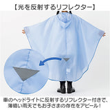 OUTDOOR PRODUCTS レインコート ポンチョ 通販 アウトドアプロダクツ キッズ レインポンチョ レインウェア 雨合羽 カッパ かっぱ こども 子ども 子供 雨具 女の子 男の子 小学生 小学校